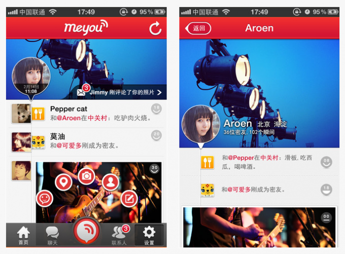 Sina Meyou app 02