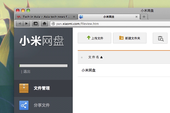 Xiaomi Miui Midrive 01