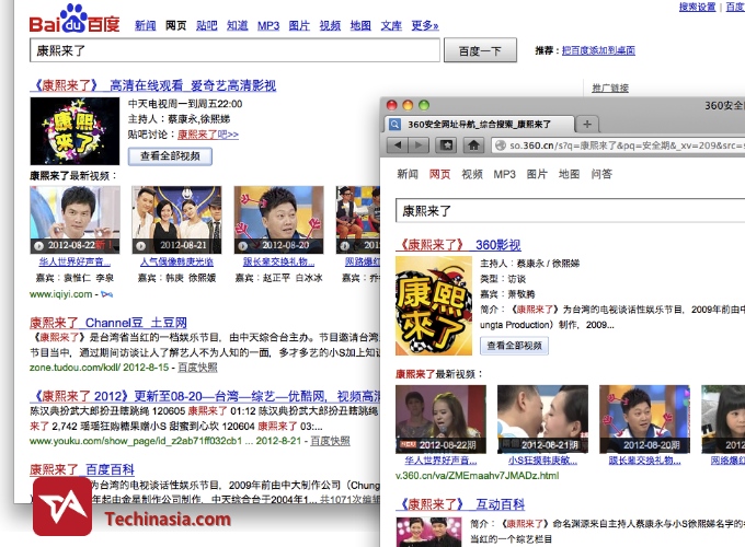 Baidu vs Qiho 360 Search - 01
