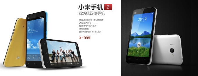 Xiaomi Phone 2 - price