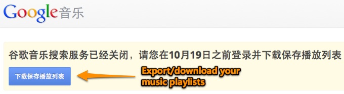 Google Music China