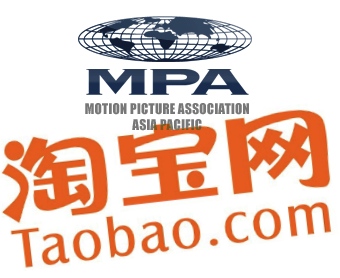 Taobao MPA piracy deal