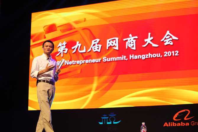 jack-ma-alifest-2012 jack-ma-alifest-2012