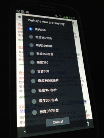 speech-search speech-search