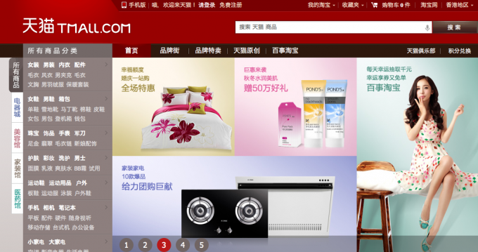 tmall tmall