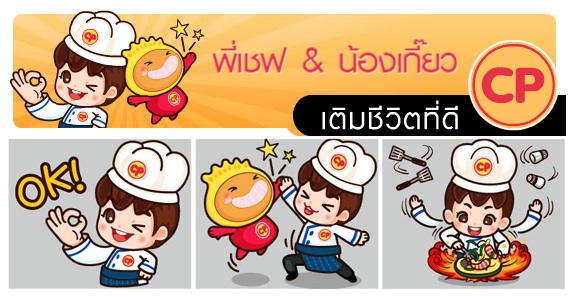Line CP stickers