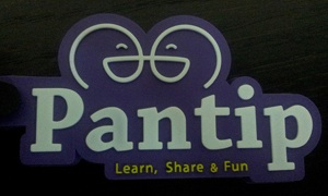 Pantip new website