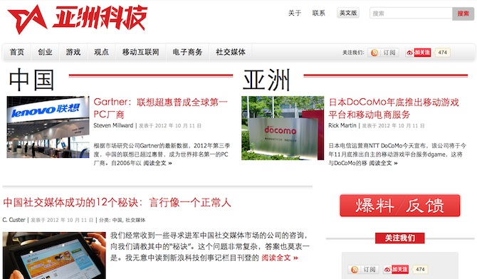 Tech in Asia Chinese Tech in Asia Chinese