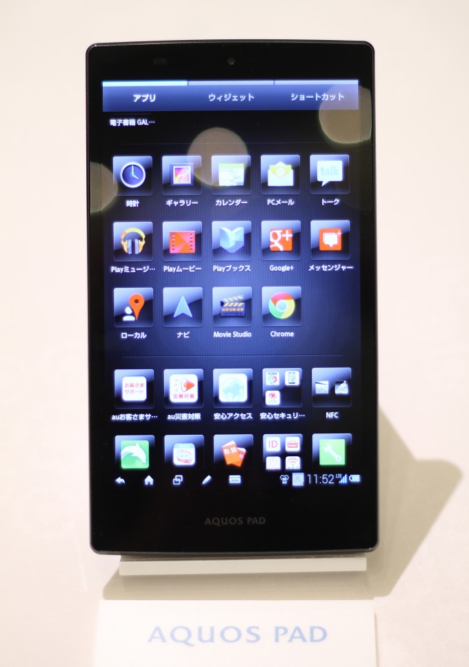 aquos-pad aquos-pad