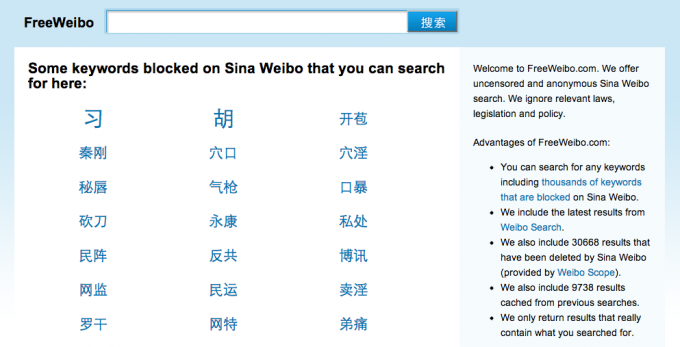 free-weibo