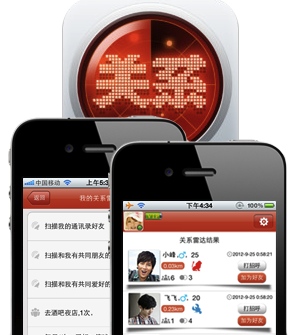 guangxi app