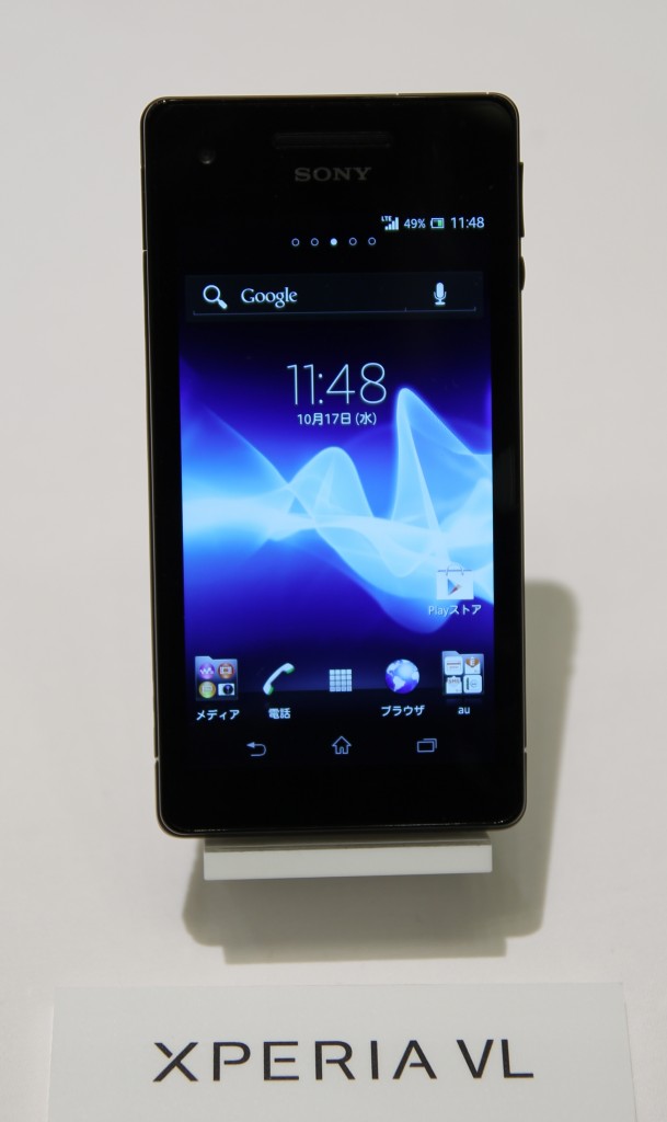 xperia-vl xperia-vl