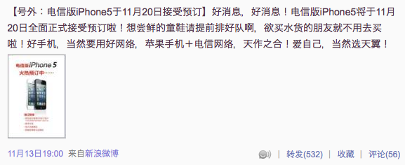China Telecom iPhone 5 orders