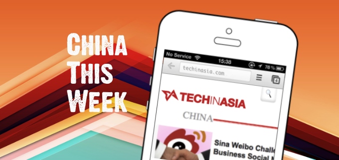 China This Week banner China This Week banner