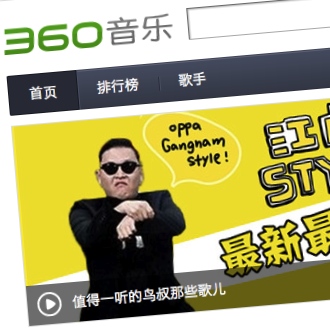 Qihoo 360 Music