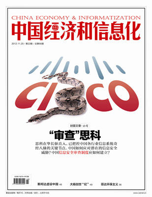 China attacks Cisco as a security threat