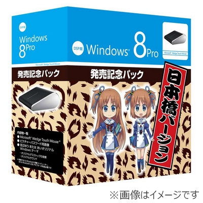 microsoft-windows-8-japan microsoft-windows-8-japan
