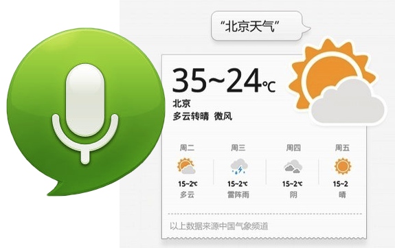 2012 best new apps from China - Baidu Voice Assistant 2012 best new apps from China