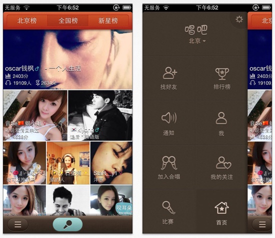 2012 best new apps from China - Changba 2012 best new apps from China
