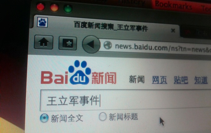 Baidu top searches of 2012