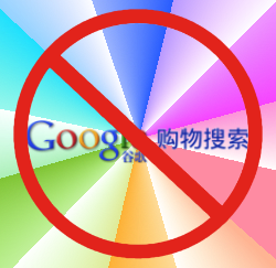Google Shopping China