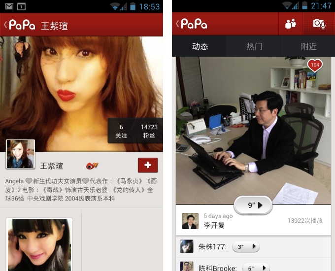 Papa app 03