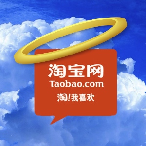Taobao pirate report
