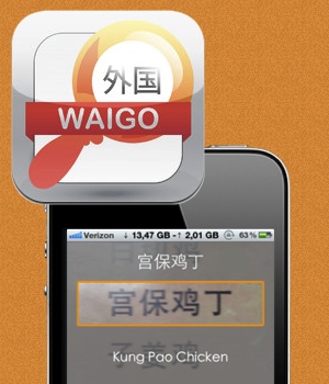 Waigo app for Chinese food