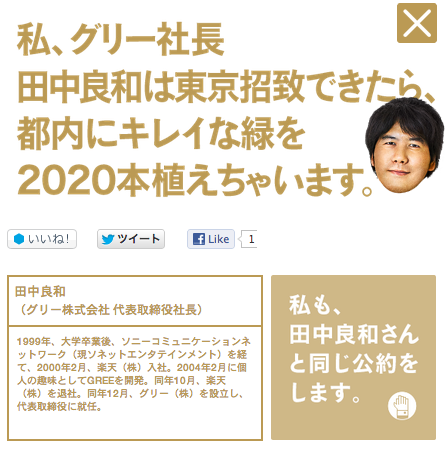 tanaka-yoshikazu-gree-tokyo-2020 tanaka-yoshikazu-gree-tokyo-2020