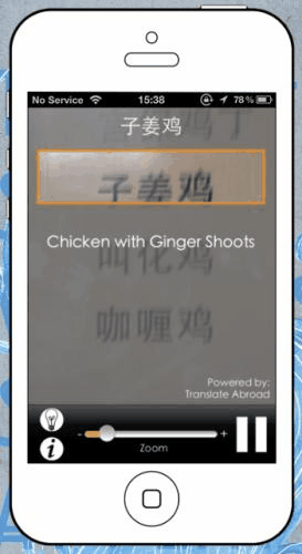 Waigo app translates Chinese menus