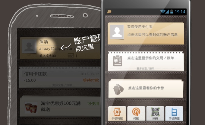 AliPay Wallet app