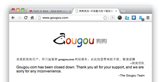 China Gougou piracy search shuts China Gougou piracy search shuts
