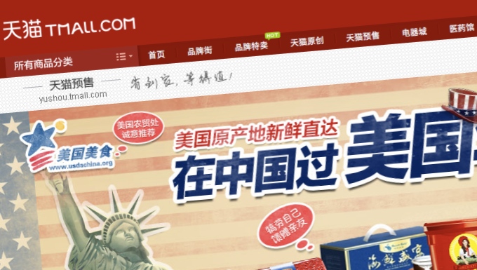 China Tmall, American food sales 02 China Tmall, American food sales