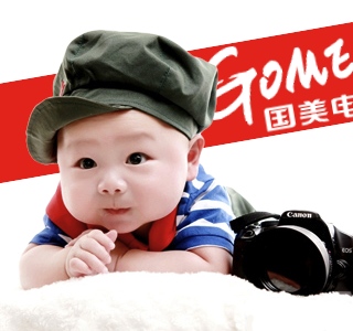 Gome ecommerce babycare products Gome ecommerce babycare products