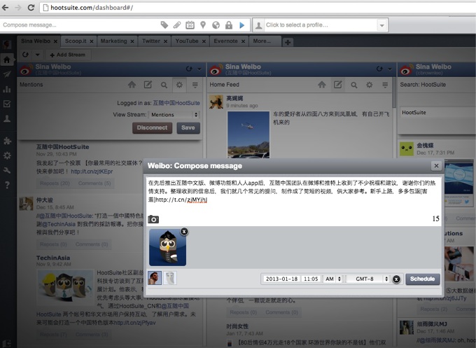HootSuite Sina Weibo scheduled posts HootSuite Sina Weibo scheduled posts