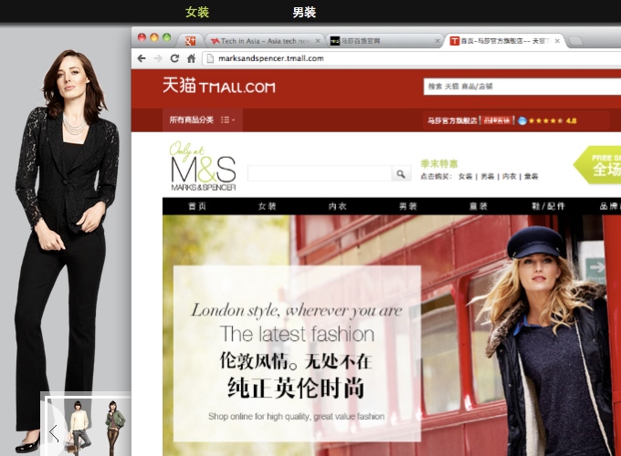 Marks and Spencer China ecommerce site Marks and Spencer China ecommerce site