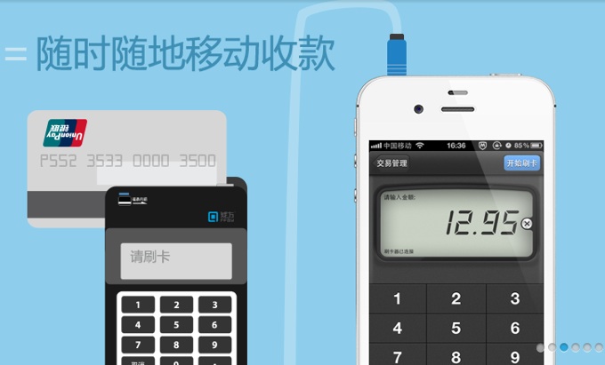 Qianfang QPOS Swipes Funding From Sequoia Qianfang QPOS Swipes Funding From Sequoia