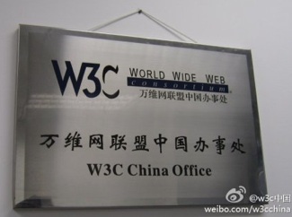 W3C facility Beihang University, 01 New W3C facility at Beihang University