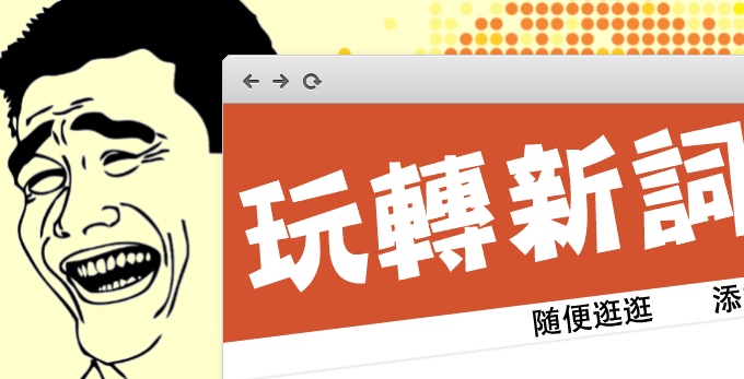 Xinci China version of UrbanDictionary Xinci Chinese UrbanDictionary