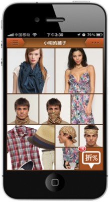 Appconomy Makes Custom Apps for Merchants on China's Taobao Appconomy Makes Custom Apps for Merchants on China's Taobao
