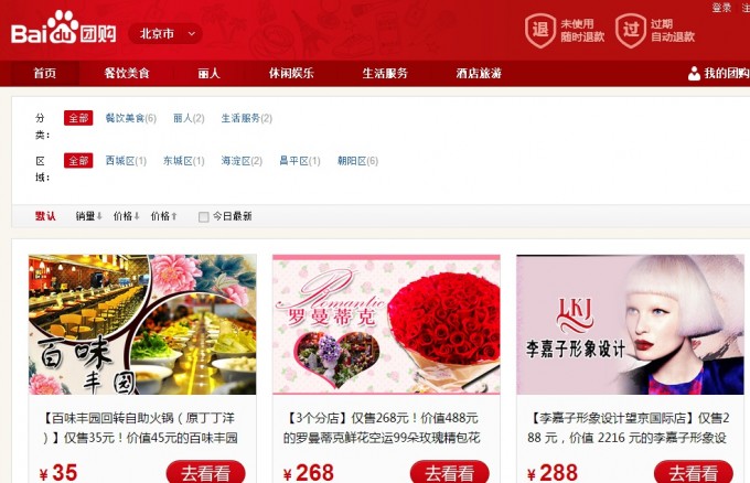 Baidu new daily deals site Baidu new daily deals site