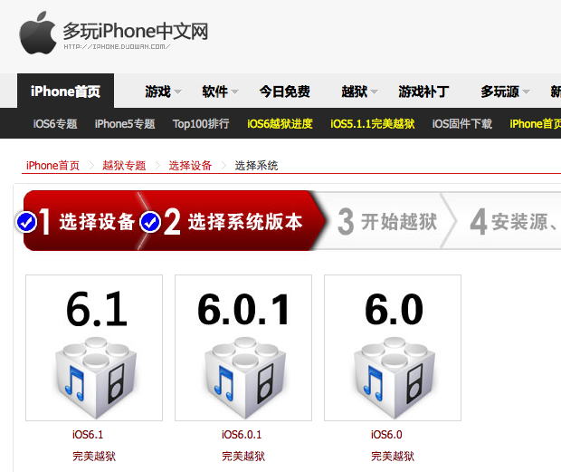 jailbreaking in China - Duowan jailbreaking in China - Duowan