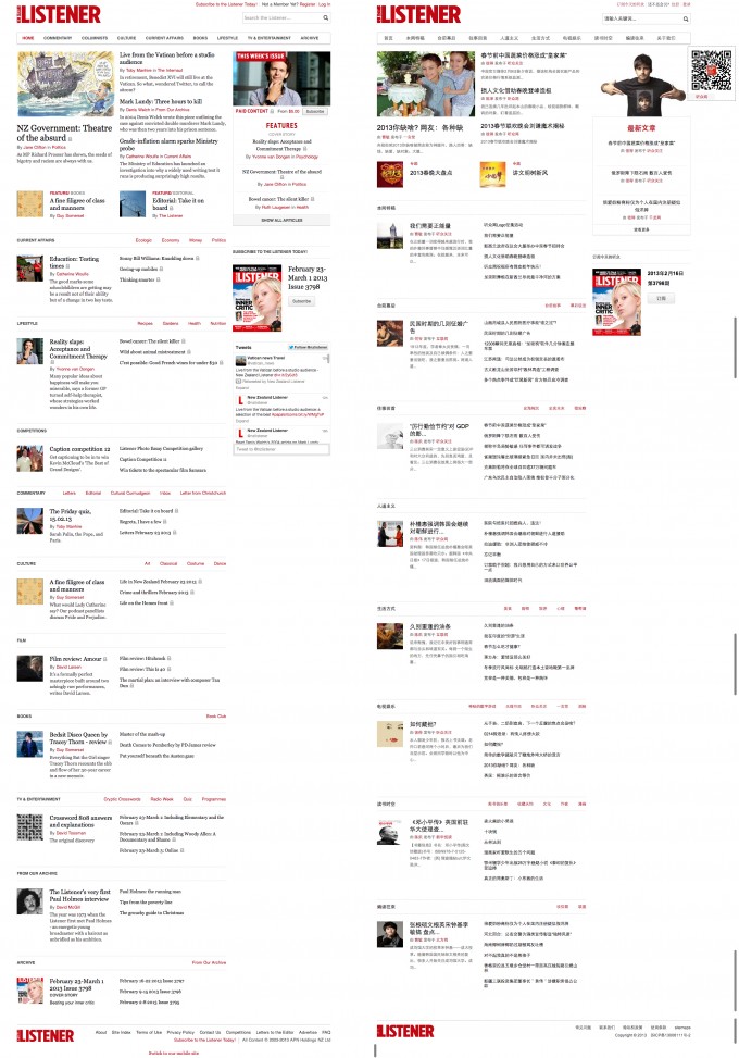 listener-comparison-chinese-copy