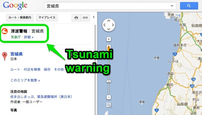Google Public Alerts for disasters in Japan Google Public Alerts for disasters in Japan