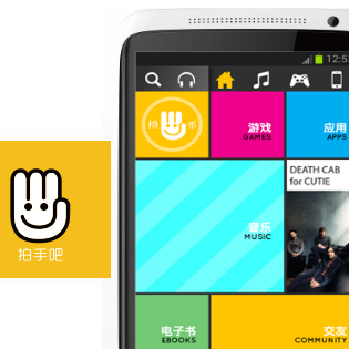 Paishouba China app store 01 Paishouba China app store