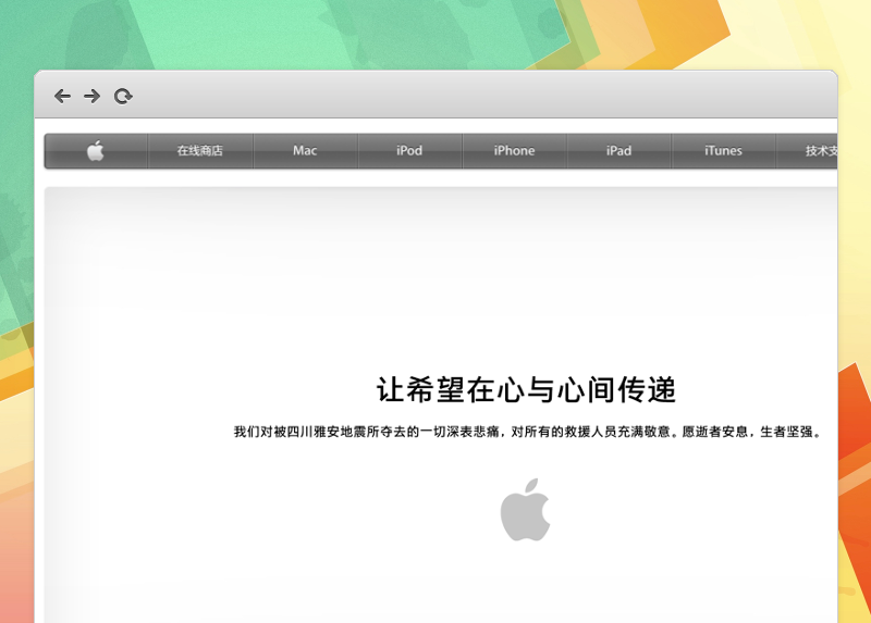 Apple Samsung China Sichuan quake 2013