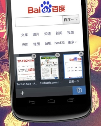 Baidu mobile search