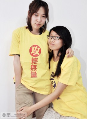 Meituan, China gay marriage deals