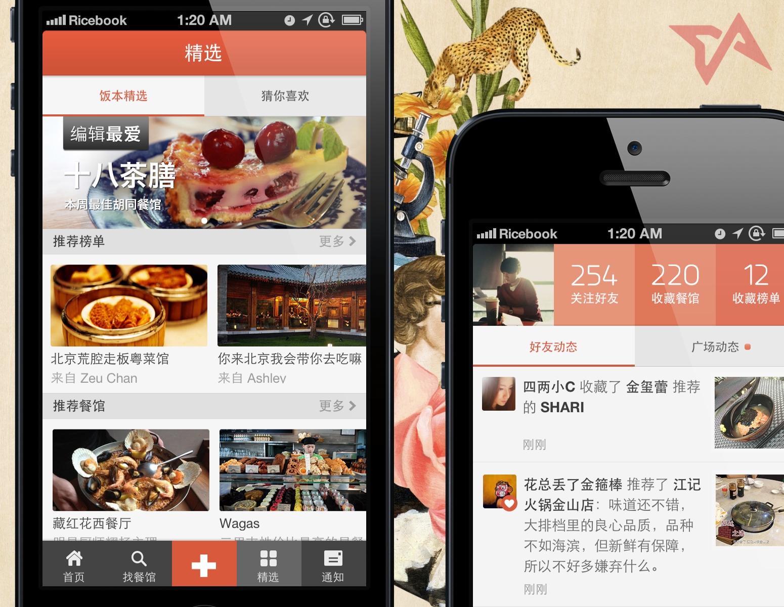 Ricebook foodie app in China