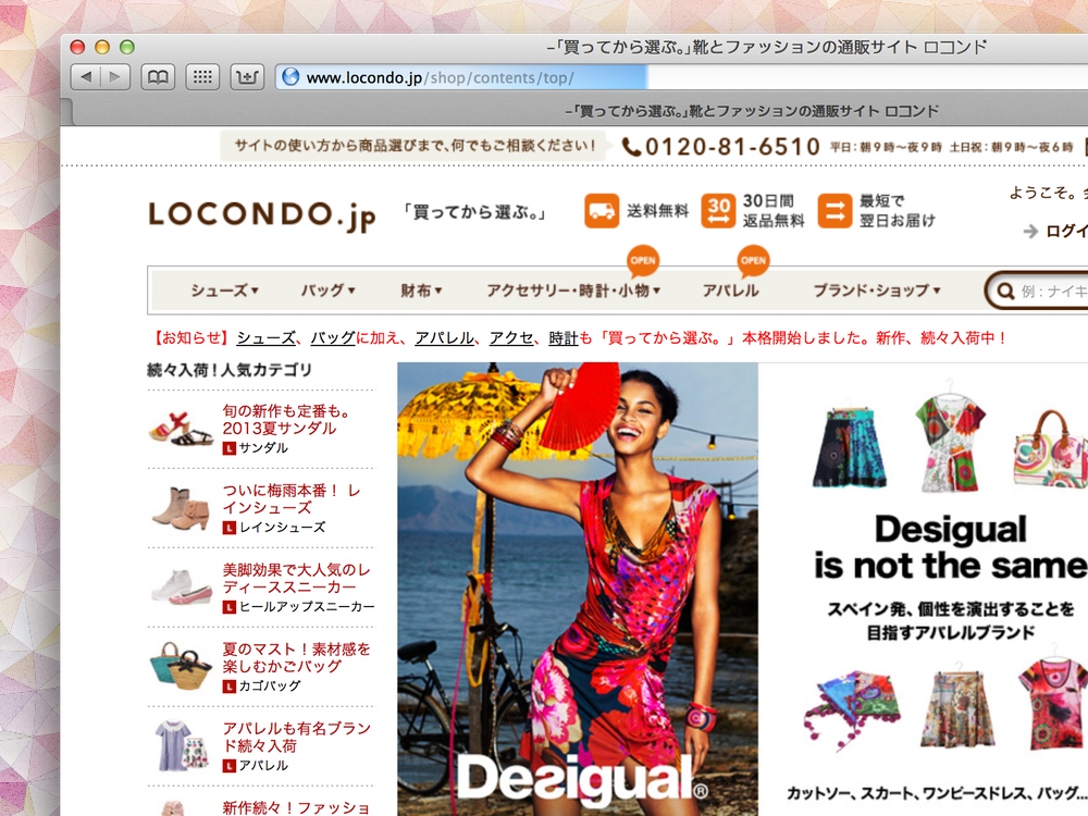 Japan Locondo gets series B funding